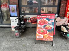 -南极·小龙虾·湘式拌饭(南街店)