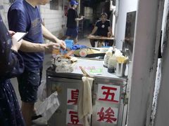 -五娭毑臭豆腐(黄兴南路店)