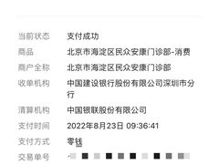 -北京民众安康体检中心