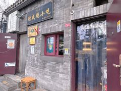 -增盛魁小吃店
