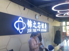 -汇乐游泳馆(莲花南路店)
