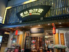 -抱德·潮汕味(敦和店原惠城鱼仔)