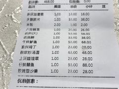 账单-盘飧市(春熙路店)