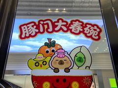 -西安王府井Discovery(永宁门店)