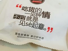 -潼关村肉夹馍(文艺路店)