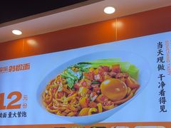 -超享乐剁椒面(合生汇店)