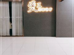 -煲王粤菜餐厅(中侨中心店)