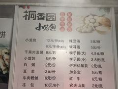 菜单-桐香园小笼包(百井坊巷店)