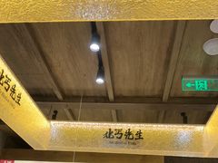 -北丐先生·野馄饨烧烤(雨花万象店)