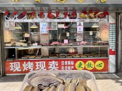 -味香鸭子店(汉口西路店)