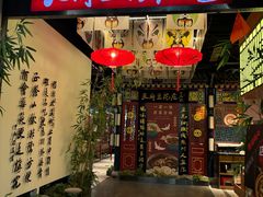 -天府豆花庄(金四季店)