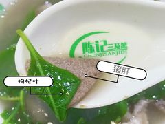 -陈记三及第(人民北路店)
