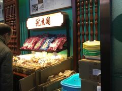 -武汉冠生園(吉庆街店)