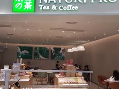门面-奈雪的茶(中华广场店)