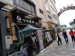 -哈哈碳都·牛肋条无限自助烤肉(台江万达店)