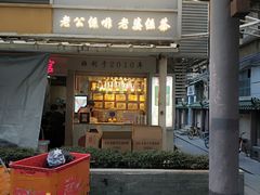 门面-香港鸳鸯王(西湖路店)