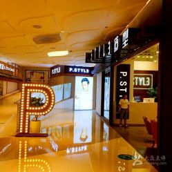 点击看大图 -P.STYLE派斯造型