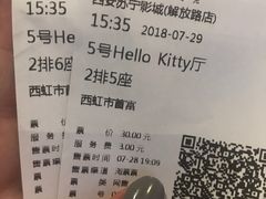 -苏宁影城