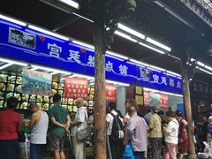 门面-宫廷糕点铺