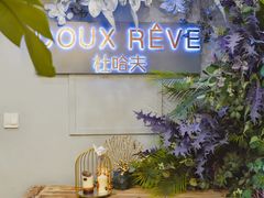 -杜哈夫DOUX RÊVE·生日蛋糕(日月光店)