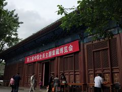 -报国寺