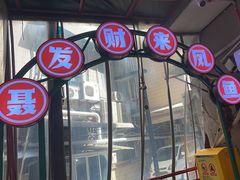 -聂发财重庆江湖菜(解放碑店)