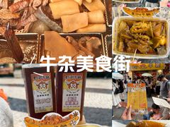 -老day牛杂(官也街总店)