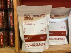 -陈学正酸梅汤(大学习巷店)