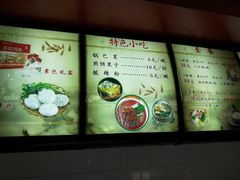 菜单-石头门坎