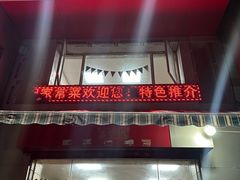 -罗记家常菜(鸿景花园店)