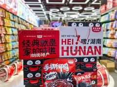 -黑色经典臭豆腐·湖南特产(坡子街店)