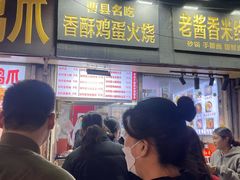 -曹县名吃香酥鸡蛋火烧(芙蓉街店)