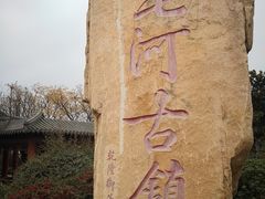 -龙王庙行宫