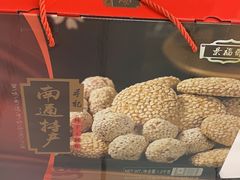 -大润发(八仙城店)