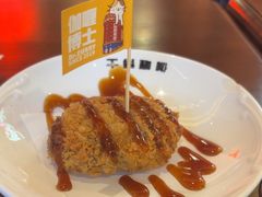 -伽喱博士 Dr.CURRY咖喱饭(太阳宫咖喱店)