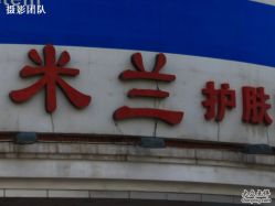 -米兰品时尚造型