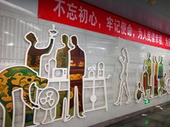-潘家园(地铁站)