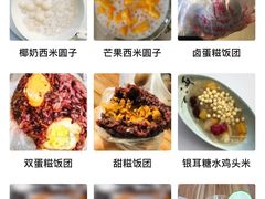 -笃笃笃糖粥(十全街店)