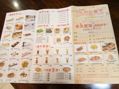 菜单-点心皇子茶餐厅(万国大都会店)