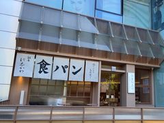-银座仁志川·生吐司专门店(香港广场店)