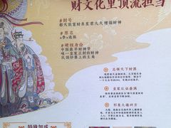 -黄瓦增福财神庙