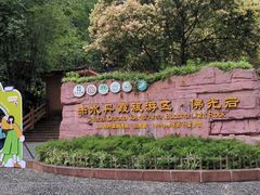 -赤水丹霞旅游区·佛光岩
