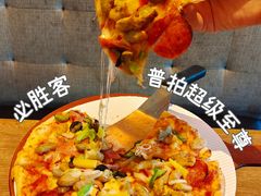 -必胜客(南锣鼓巷店)