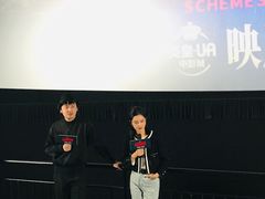 -英皇UA电影城(虹桥天地店)