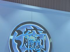 -福瑞记老孙头biangbiang面(新生路店)