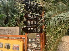 -龙达温泉生态城