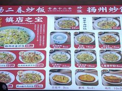 -扬二春炒饭(国庆路总店)