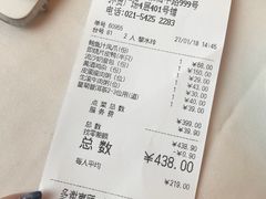 账单-利苑(环贸iapm店)