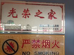 -鸿运诚羊蝎子·火锅(西单店)