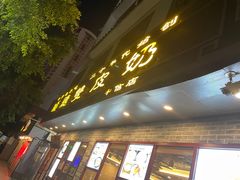 门面-正德顺順德雙皮奶(中信店)